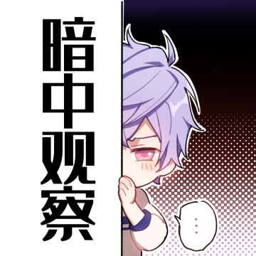 ▶▶【表情包】第三弹终于来了~٩(๑>◡<๑)۶