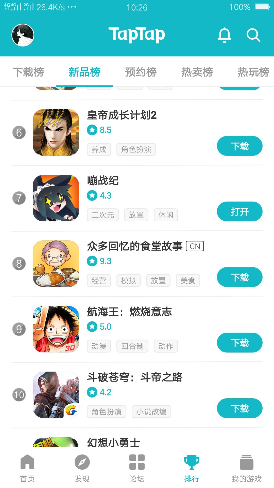 TapTap