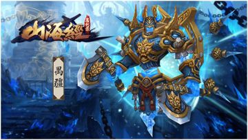 《山海经之名剑录》幻化变身战斗剑灵