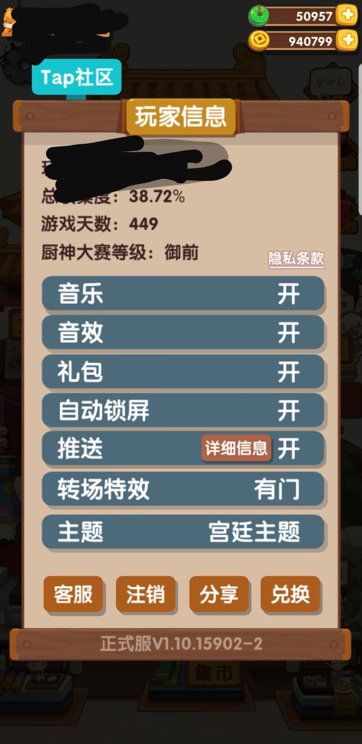 来个比咸鱼的截图