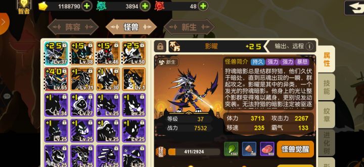 猜猜多少级?截图