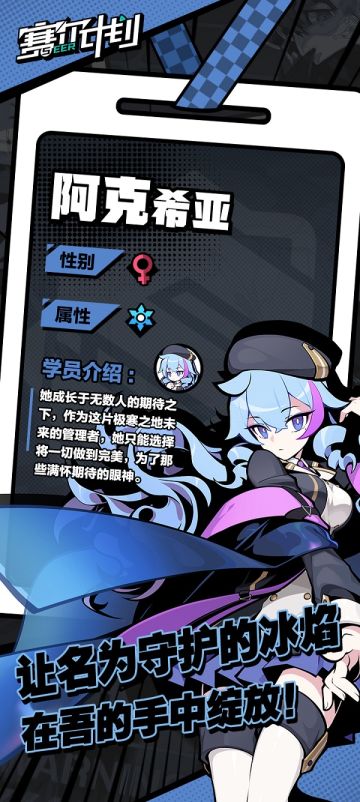 【猜猜我是谁】第二期学员介绍——阿克希亚