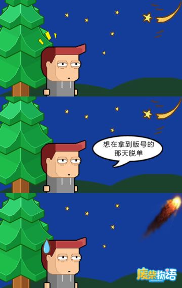 说正事专用帖| 流星掉头脑洞小剧场