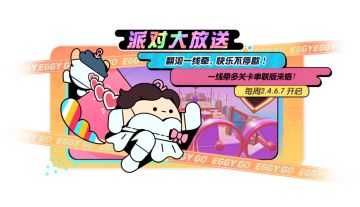 更新公告 | 吾皇猫联动即将开启~一线牵玩法升级！