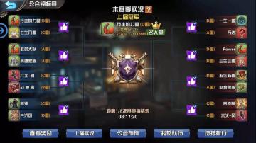 悬空大事纪之“巨炮威力”