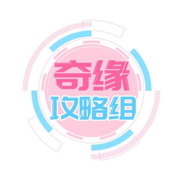 【第一期】派大星探秘支援数值