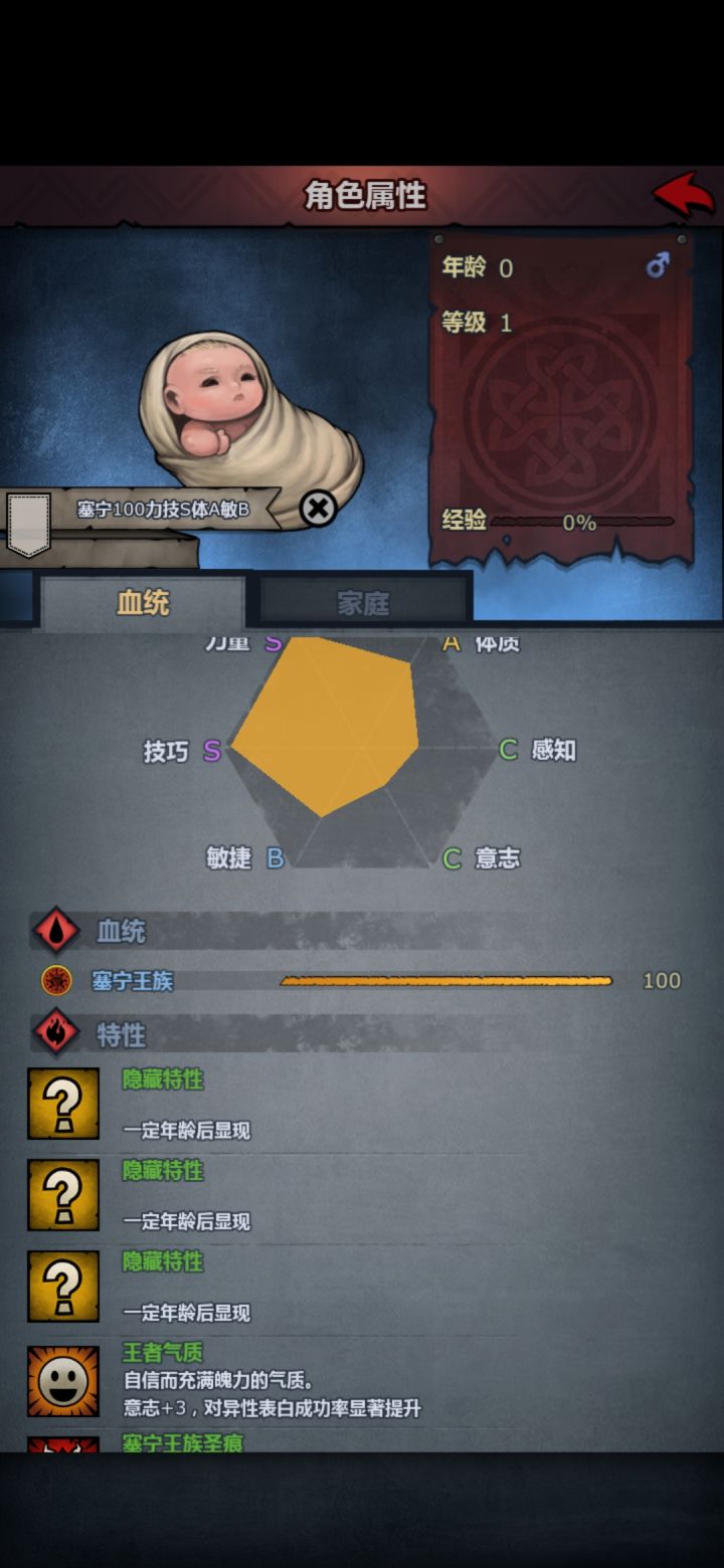 萌新喜体第一个满血苗子截图
