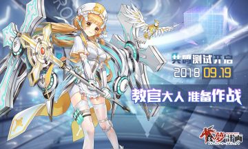 『常见疑问』萌新教官の作战指令