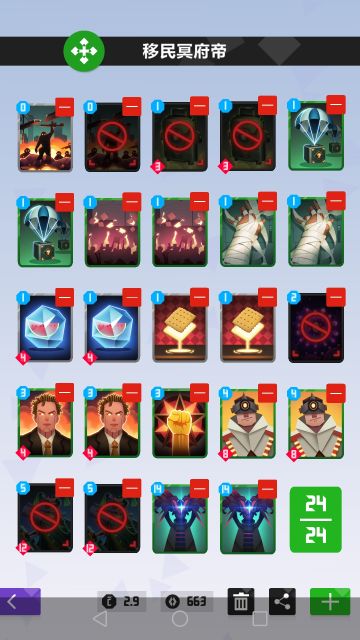 帝国（移民帝）