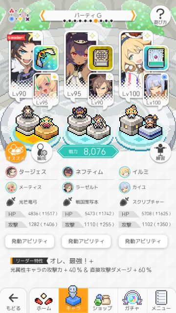 【转自NGA】【世界弹射物语】[攻略心得] [抛砖引玉] 当前版本最强光FEVER 全深层70跨属1分50~2分10