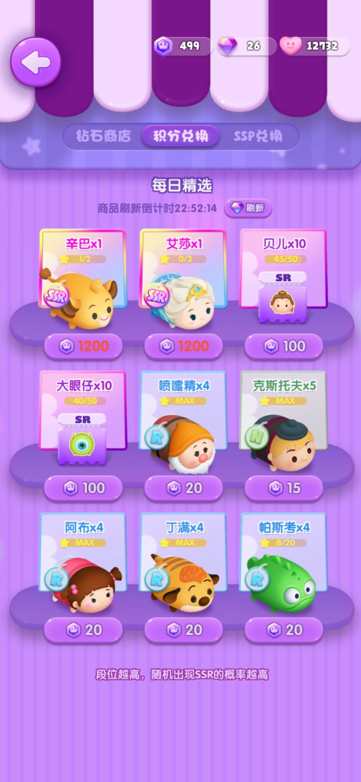 他来了，我没积分了，心塞截图