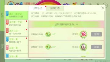 寻找小粽粽丨世界杯遇上端午节，限定皮肤送送送送送！