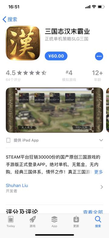 iOS版本已经正式发售！