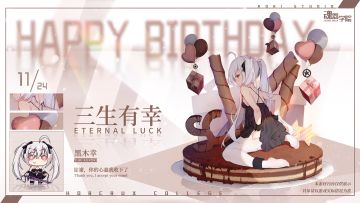 【生日快乐】今天有吃不完的草莓大福