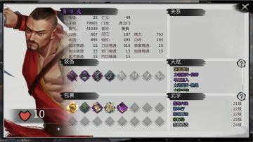 【阿月讲解人物志】《我的侠客》人物介绍及设计揭秘第十七弹---鼻嗅爱