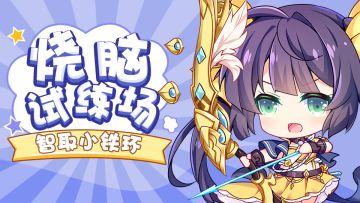 【获奖名单公布！】智取小铁环