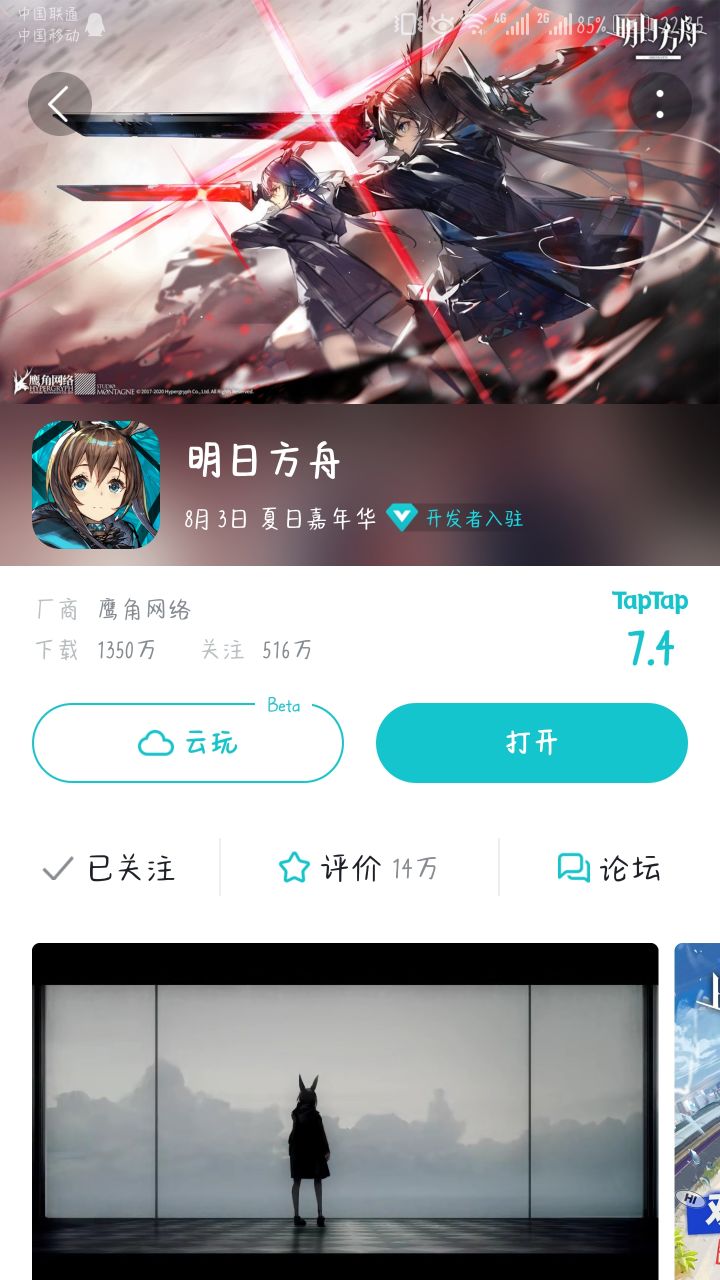 。。截图