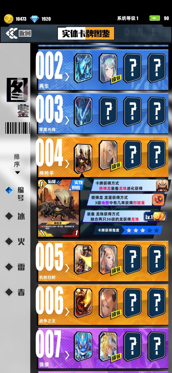 决斗王攻略截图