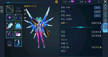 《荣耀先锋》军衔系统详解