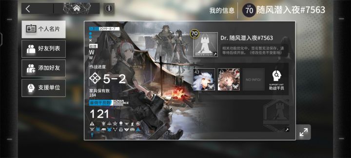 求大佬好友位置截图