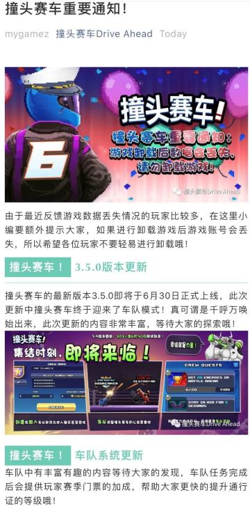 撞头赛车重要通知！
