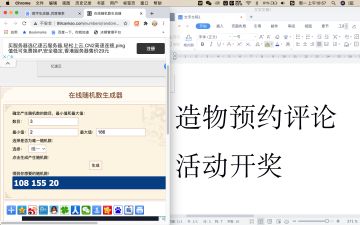 【开奖】9月12日《造物梦工厂》预约活动开奖啦！！！快来看看你是欧皇还是非酋吧~