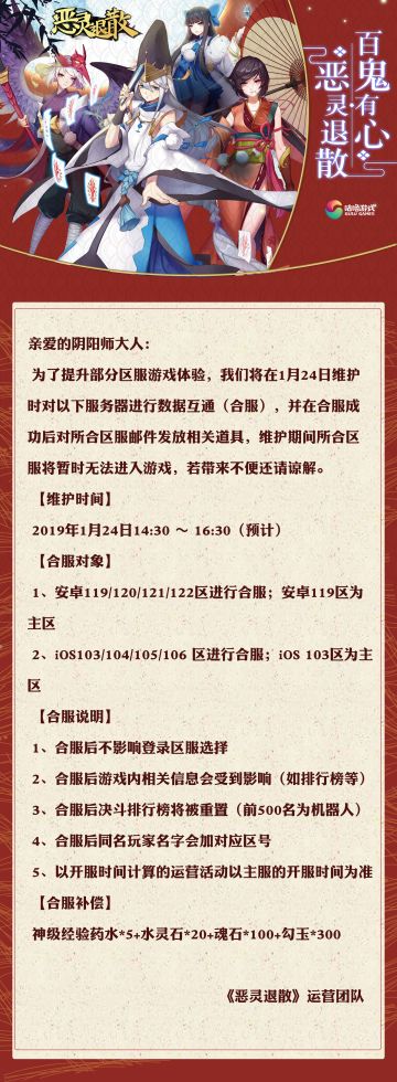 【公告】1月24日数据互通公告