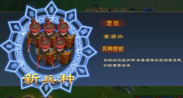 《三国很忙》武将统兵分类兵种定位篇