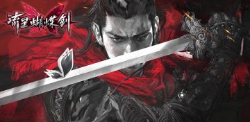 [评测]内测玩家死亡超390万次，《流星蝴蝶剑》手游称得上硬核吗？