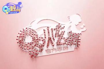 魔都闪现Pink星探局，每个角落都点燃你的少女心！