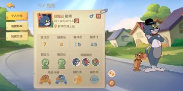 来自内测玩家的汤姆抓鼠教程