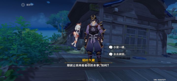 六星角色派蒙截图