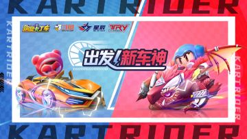 出发！新车神丨全新赛事来袭，与知名导师携手共战，挑战巅峰！