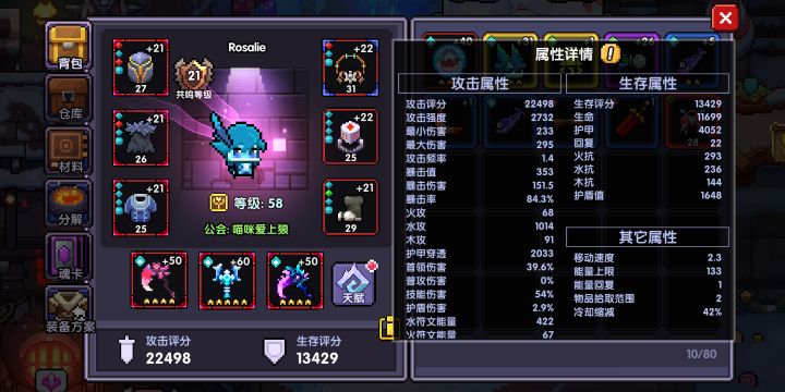 我刚刚58级算中规中矩么截图