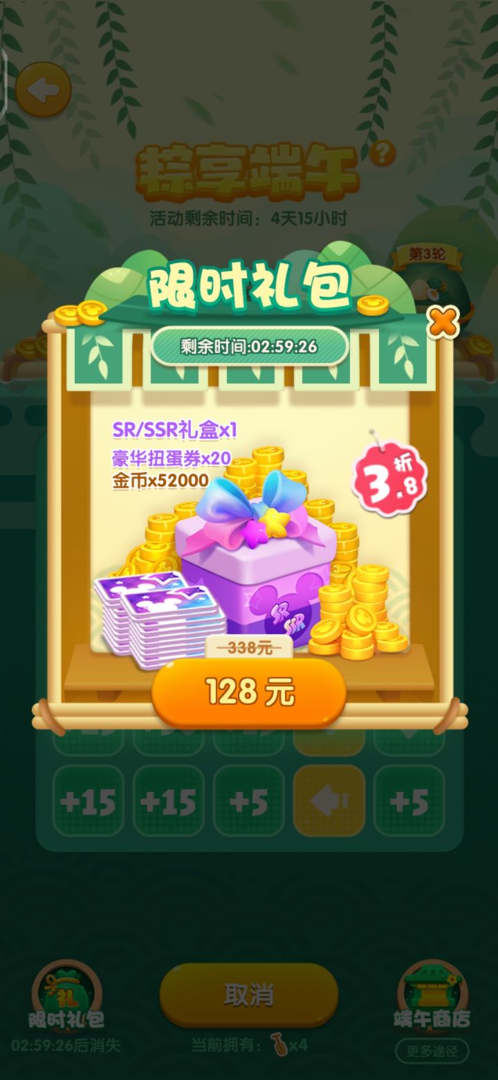 周年打卡截图