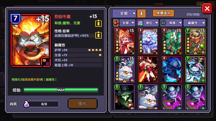 开饭截图