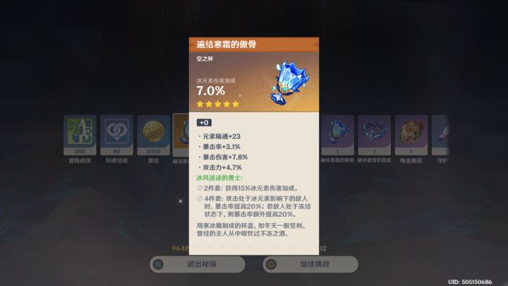 欧皇竟是我自己截图