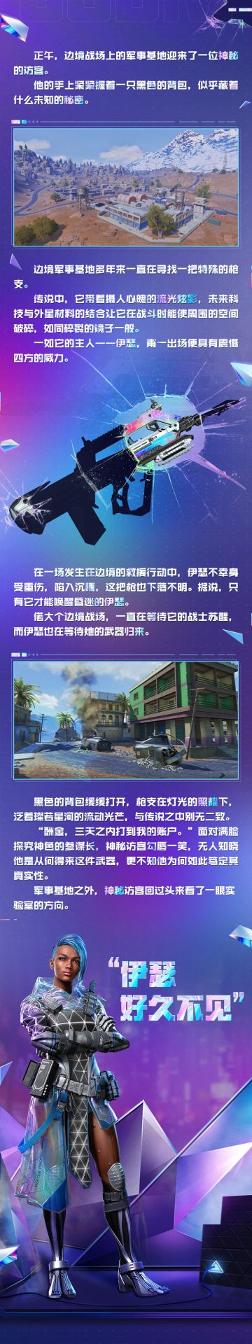 【新品来袭】谜影出没，武器归来！