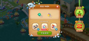 梦幻花园4434关卡攻略