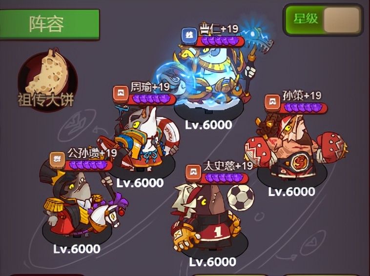 《咸鱼之王》吴国体系 孙策副C选择参考截图