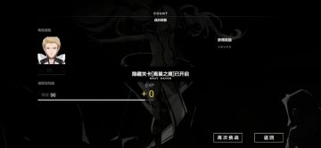 间章隐藏剧情 视线囚笼