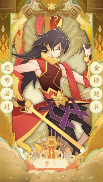 【已开奖】福利活动｜《神仙道3》今日公测！祝广大考生旗开得胜，如有“神”助！