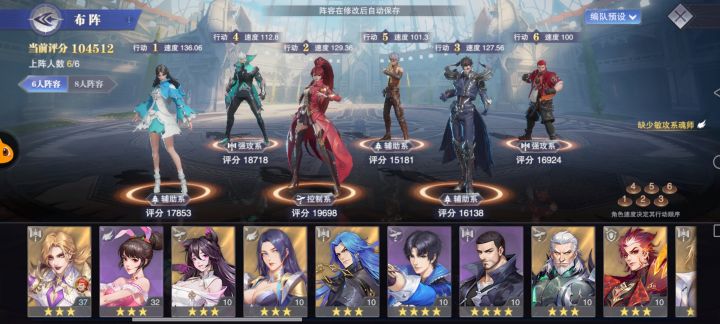 我这阵容还缺什么截图