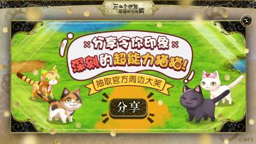【活动】分享令你印象深刻的超能力猫咪！（已开奖）