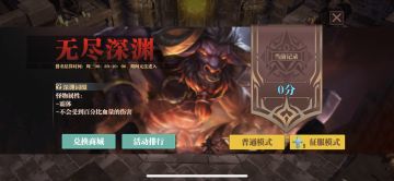 你必须知道的S6前瞻版本-------深渊狩猎时刻