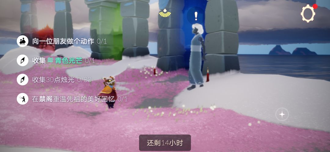 2.21任务季节蜡烛大蜡烛截图