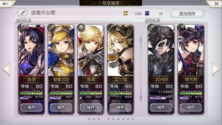 【专武】 修杰特（中二） 第二战截图