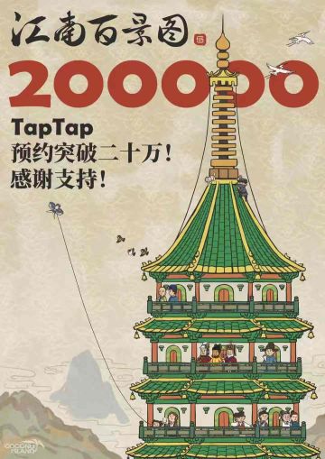 【内含福利】200000预约达成！留下新春愿望赢取内测资格~
