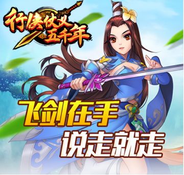 【行侠仗义五千年】武器获取最新攻略