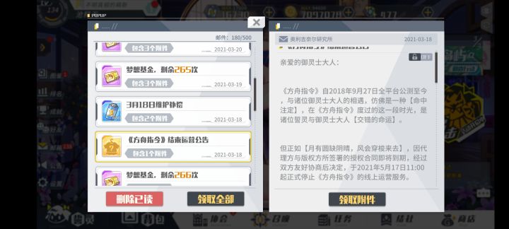 一周没玩回来人没了截图